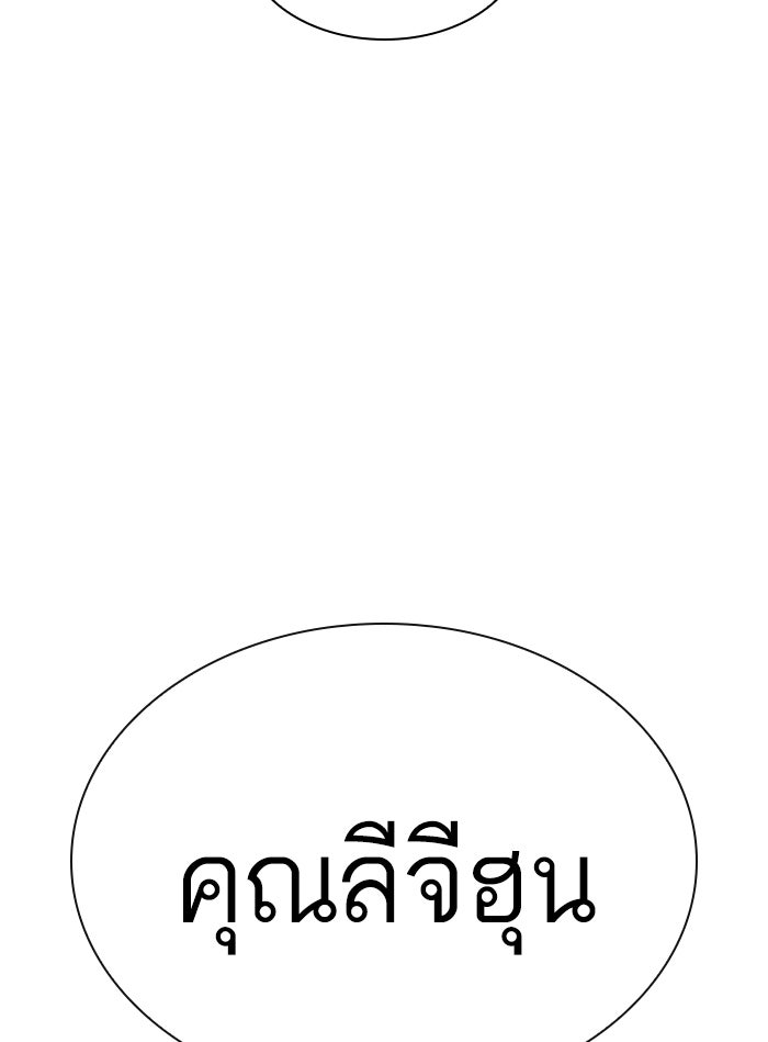 LOOKISM - หน้า 205
