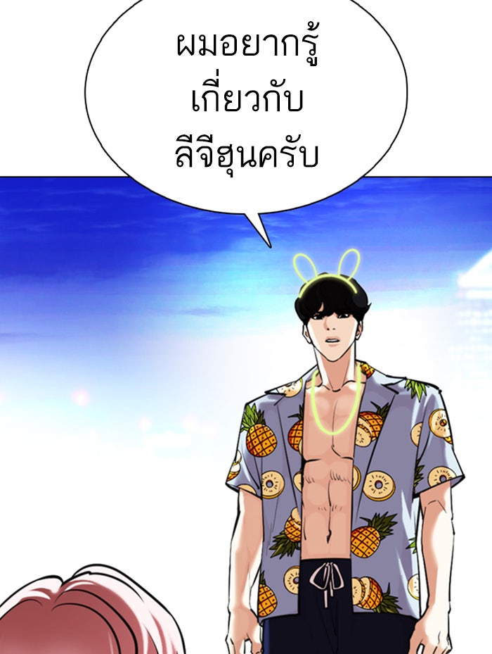 LOOKISM - หน้า 25