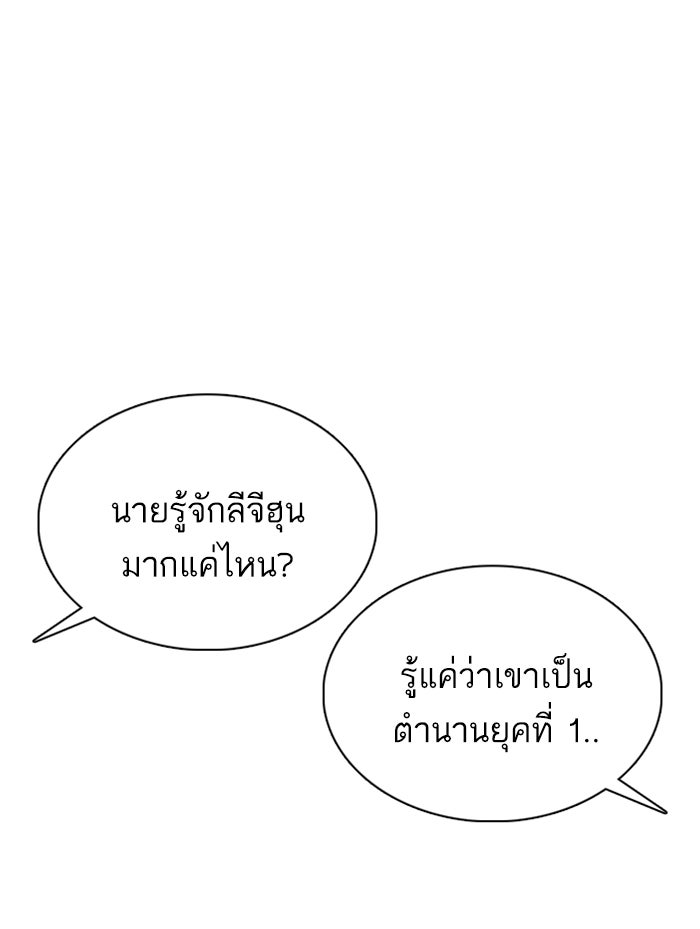 LOOKISM - หน้า 28