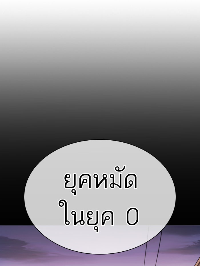 LOOKISM - หน้า 30