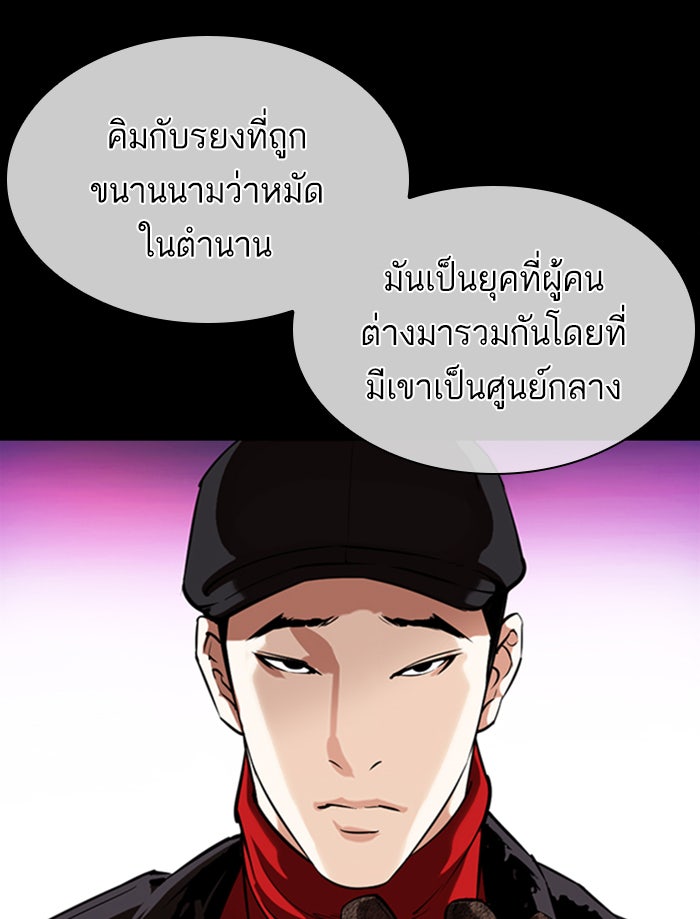 LOOKISM - หน้า 33