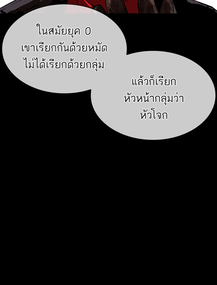 LOOKISM - หน้า 34