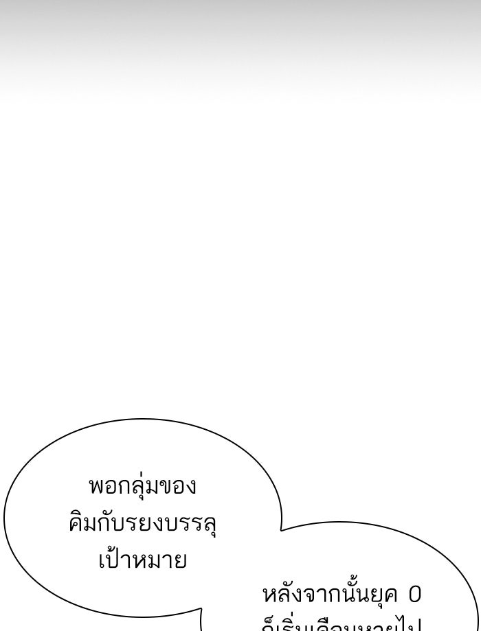 LOOKISM - หน้า 37