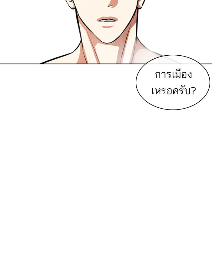 LOOKISM - หน้า 40