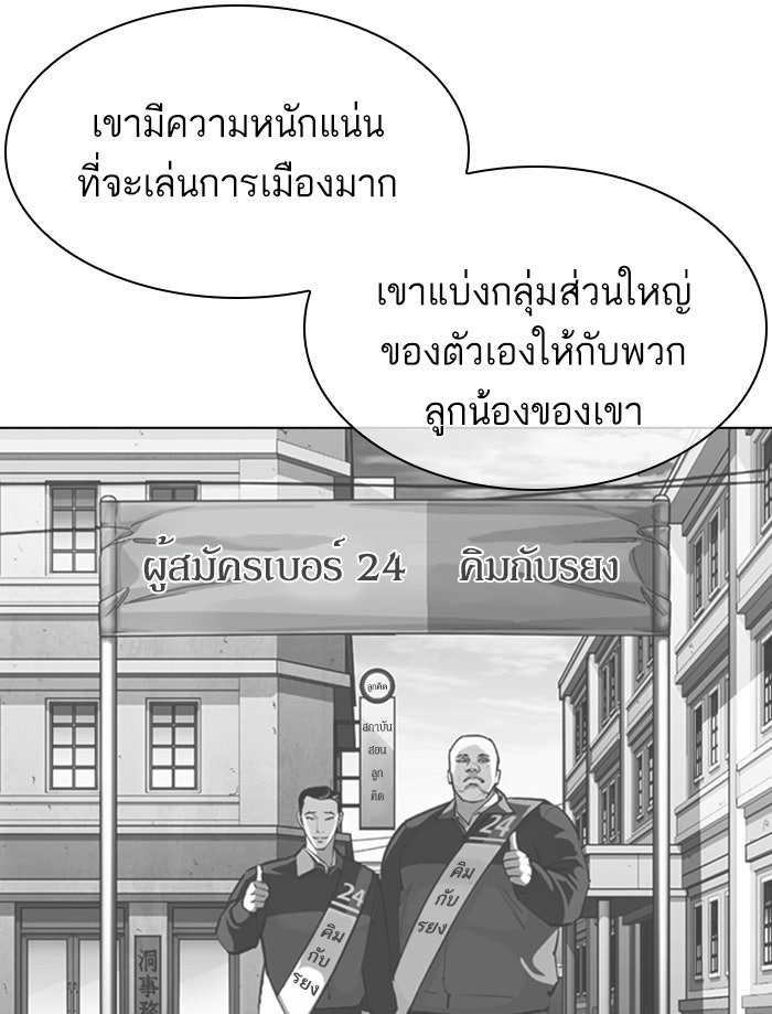 LOOKISM - หน้า 41