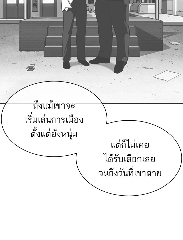 LOOKISM - หน้า 42