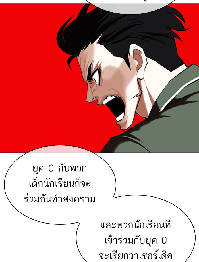 LOOKISM - หน้า 48