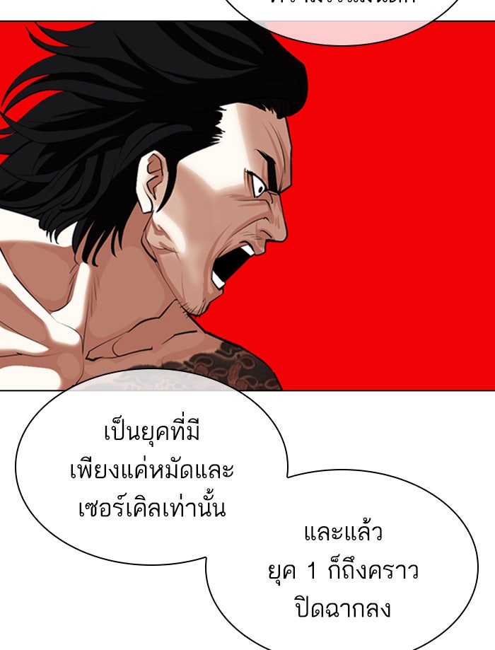 LOOKISM - หน้า 50
