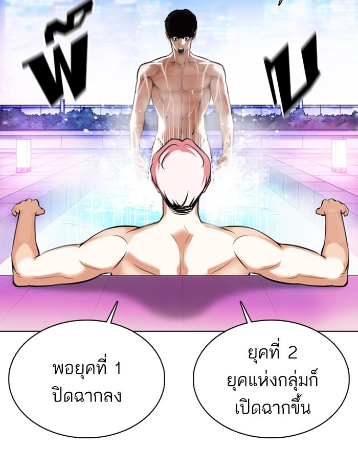 LOOKISM - หน้า 52