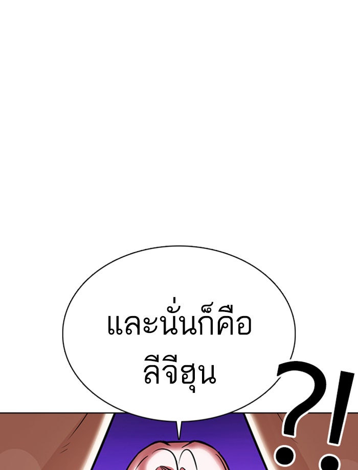 LOOKISM - หน้า 53