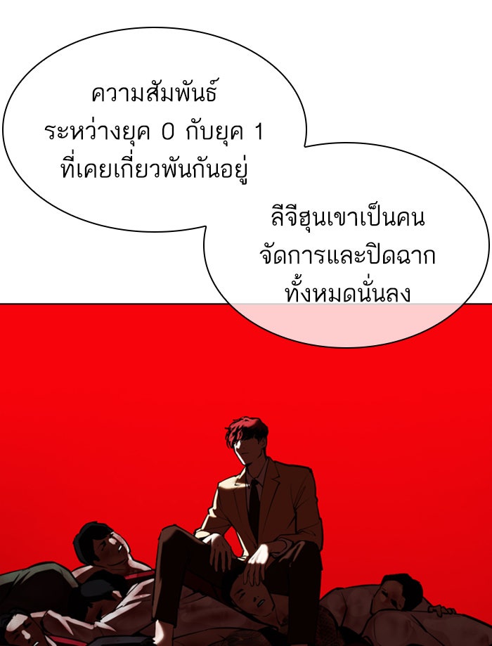 LOOKISM - หน้า 55
