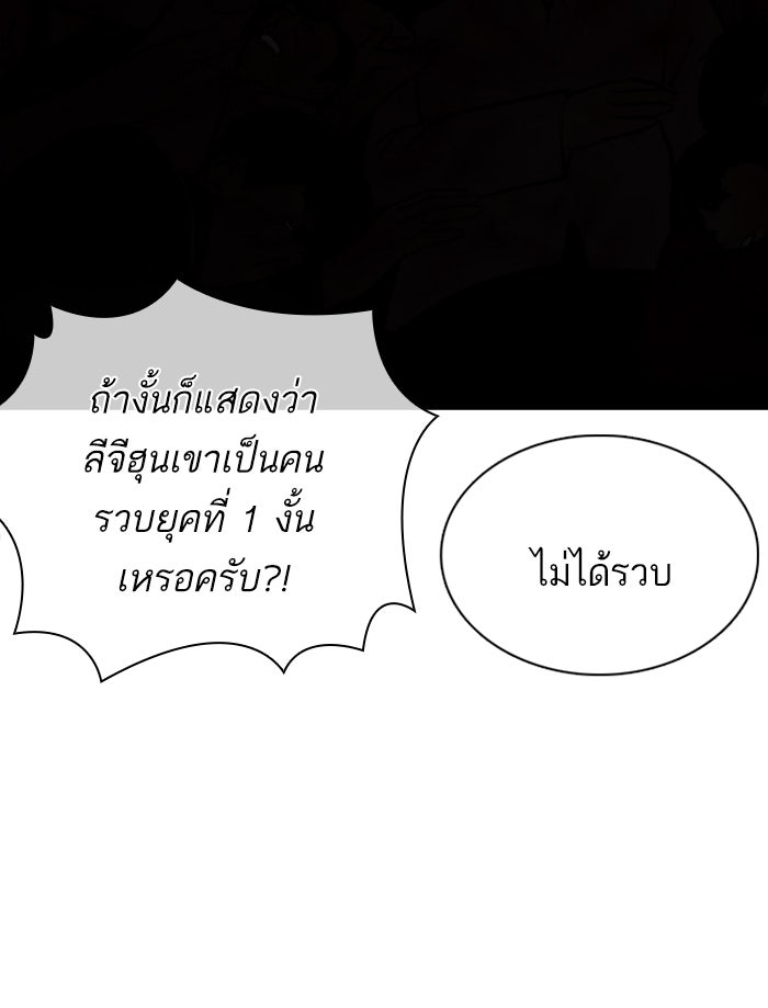 LOOKISM - หน้า 57