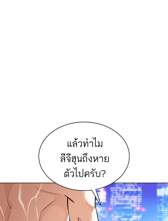 LOOKISM - หน้า 60