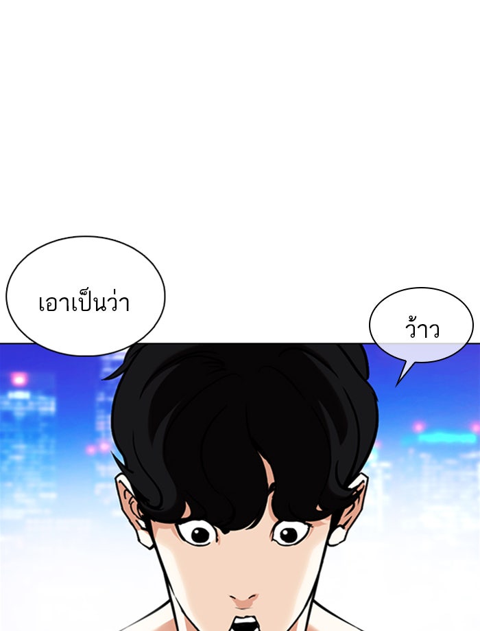 LOOKISM - หน้า 62
