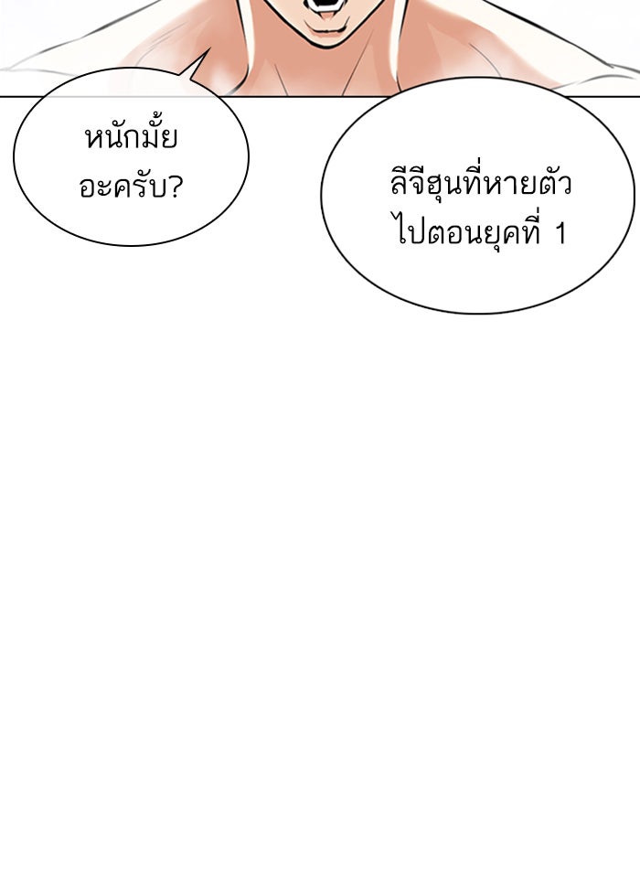LOOKISM - หน้า 63