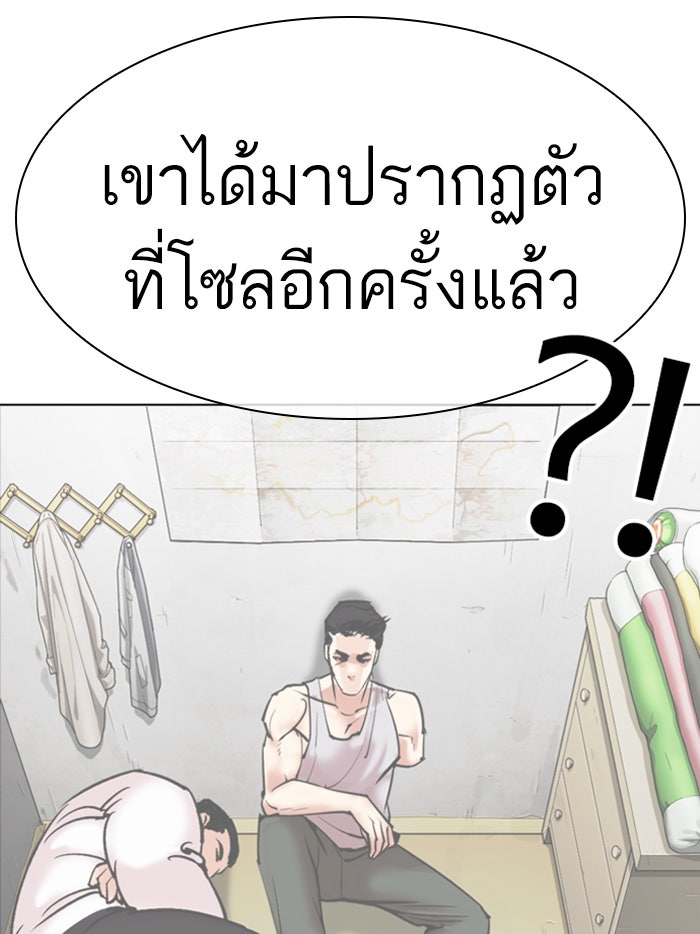 LOOKISM - หน้า 64