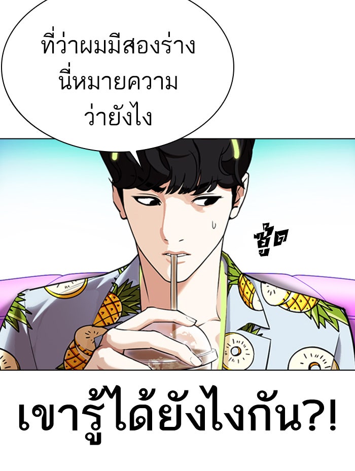 LOOKISM - หน้า 7