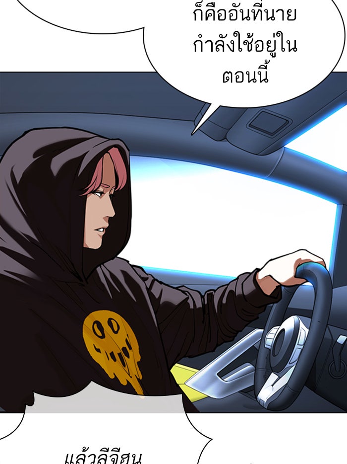LOOKISM - หน้า 71