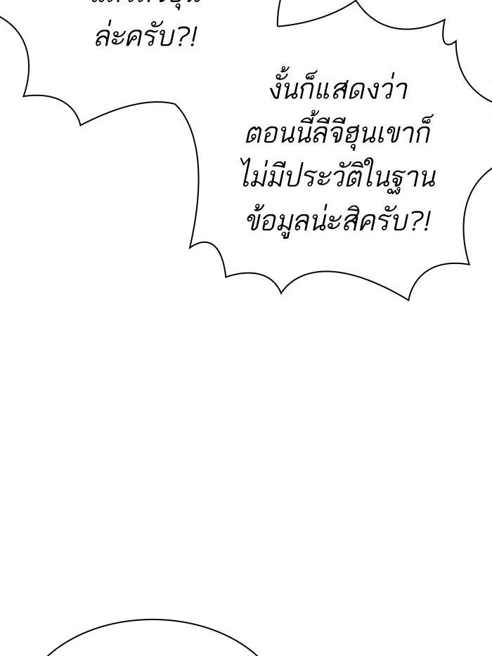 LOOKISM - หน้า 72