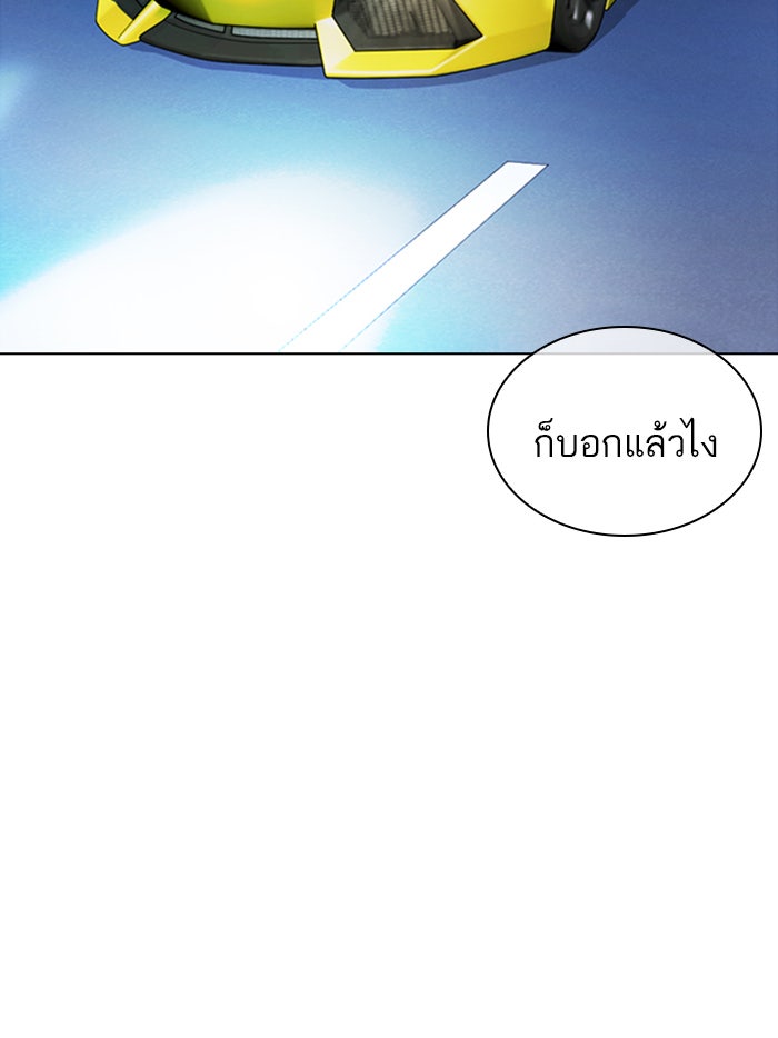 LOOKISM - หน้า 79