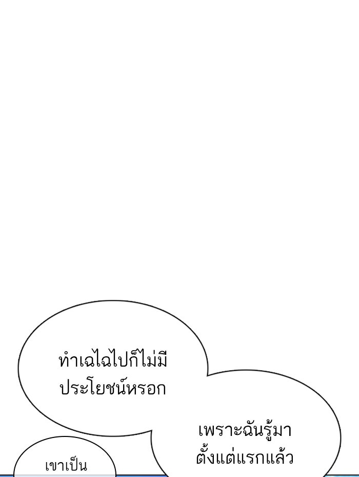 LOOKISM - หน้า 8