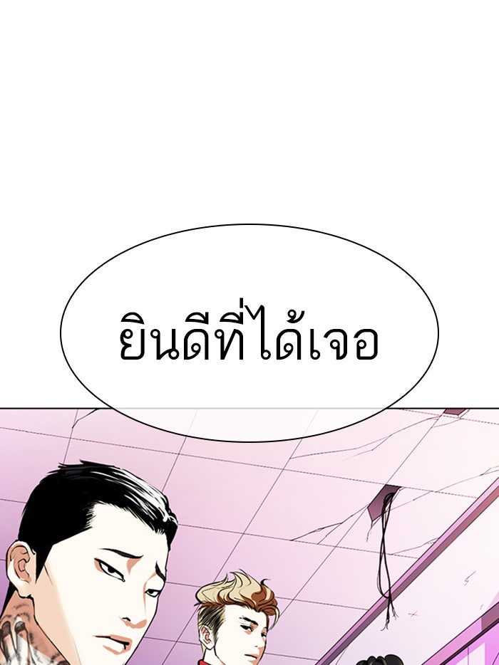 LOOKISM - หน้า 84