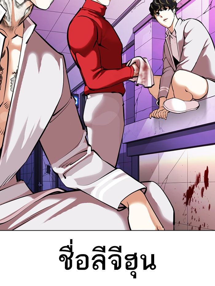 LOOKISM - หน้า 85