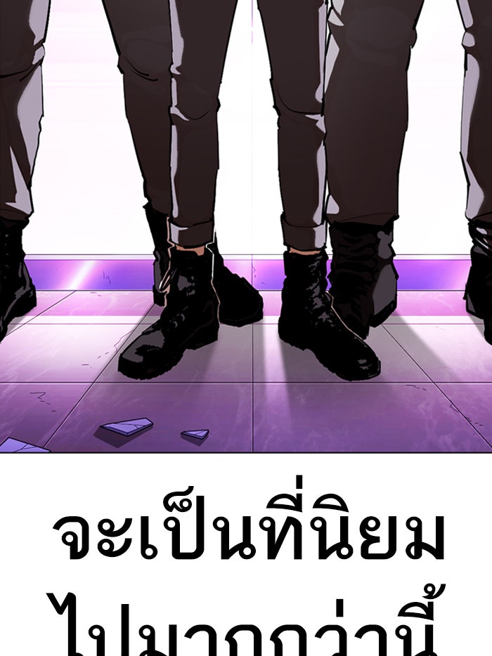 LOOKISM - หน้า 88