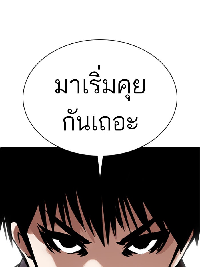 LOOKISM - หน้า 91