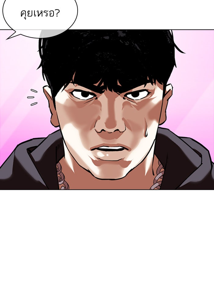 LOOKISM - หน้า 93