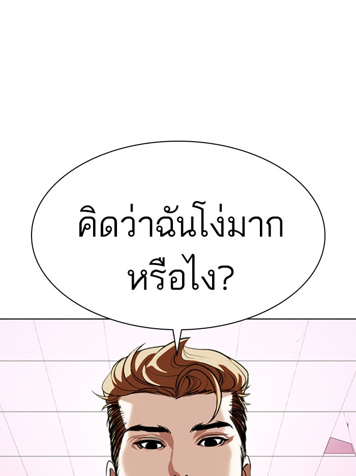 LOOKISM - หน้า 94