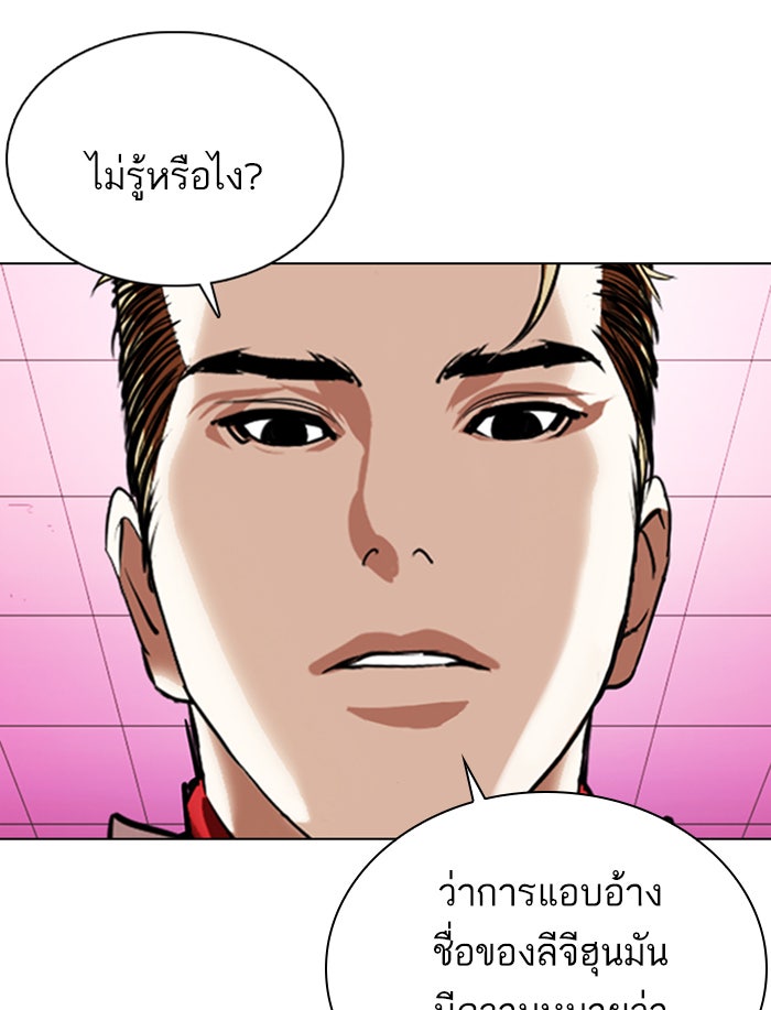 LOOKISM - หน้า 96