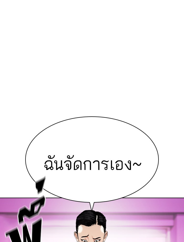 LOOKISM - หน้า 99