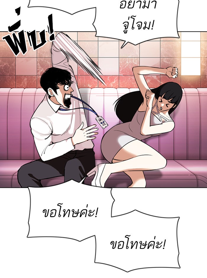 LOOKISM - หน้า 108