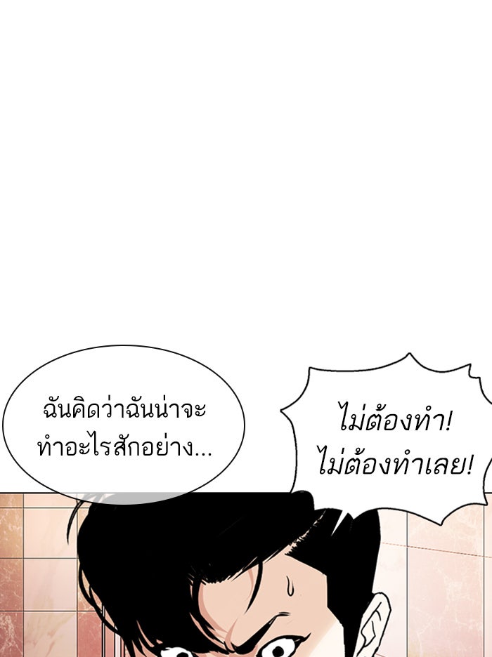 LOOKISM - หน้า 109
