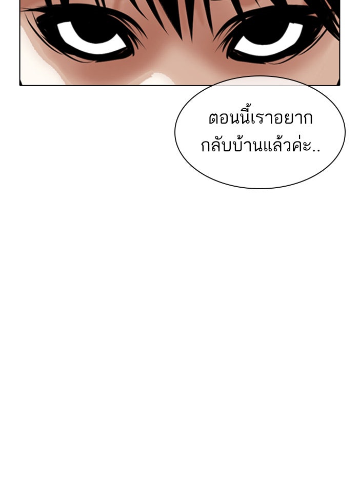 LOOKISM - หน้า 11