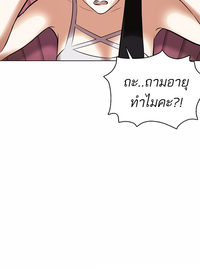 LOOKISM - หน้า 112