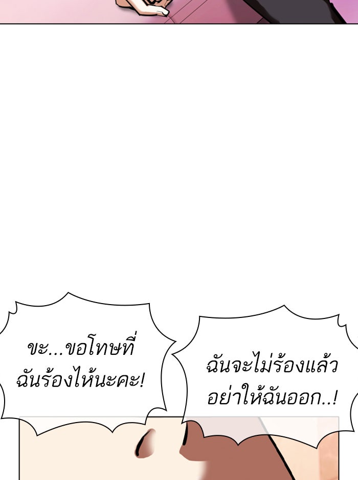 LOOKISM - หน้า 123