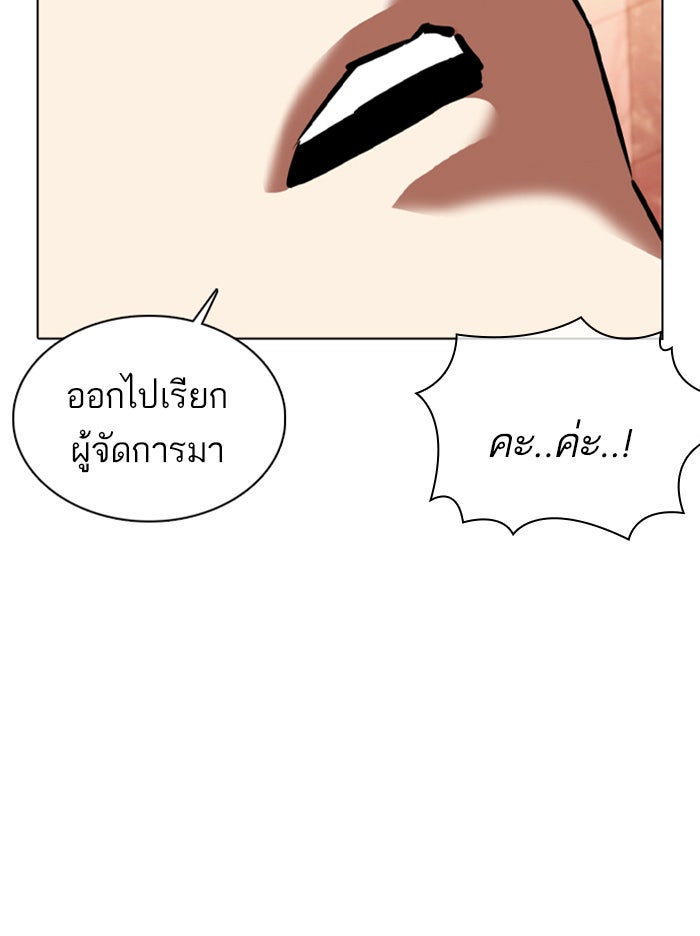 LOOKISM - หน้า 124