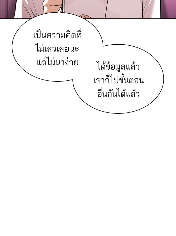 LOOKISM - หน้า 126