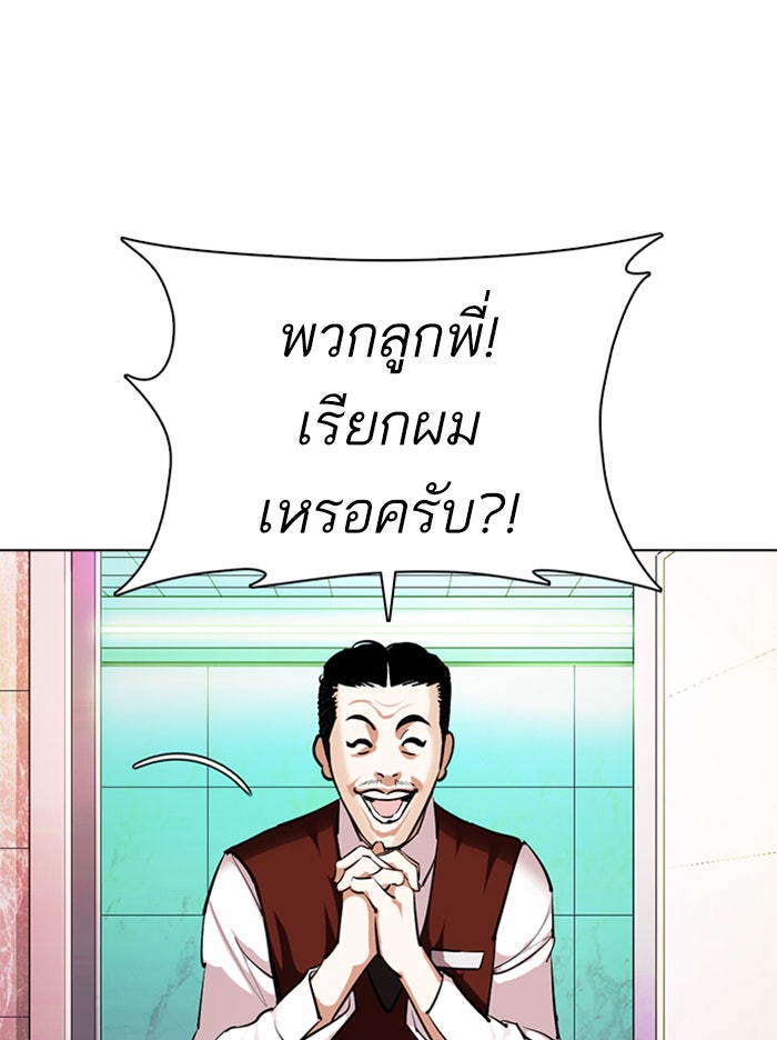 LOOKISM - หน้า 129