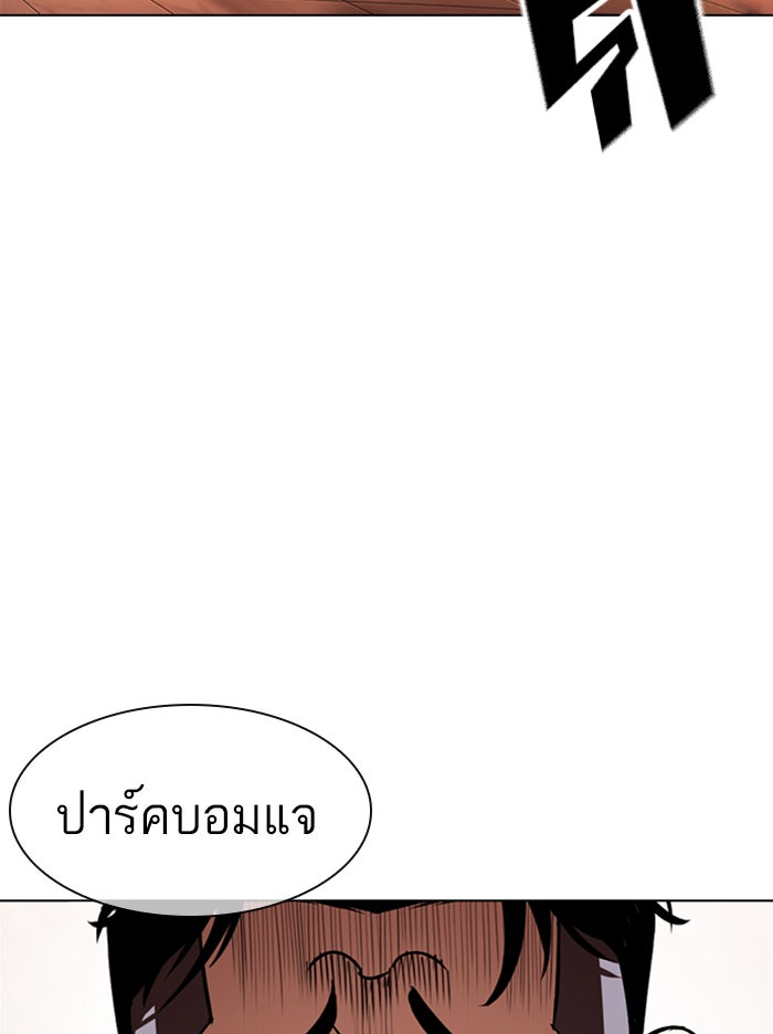LOOKISM - หน้า 134