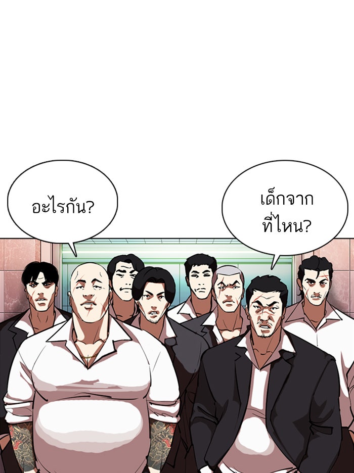 LOOKISM - หน้า 140