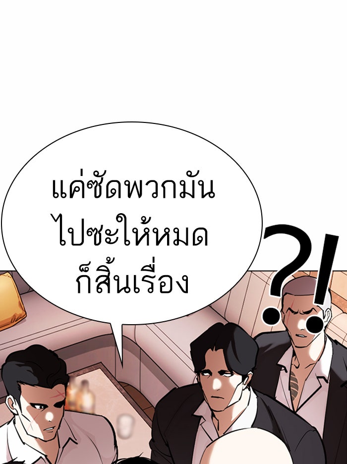 LOOKISM - หน้า 147