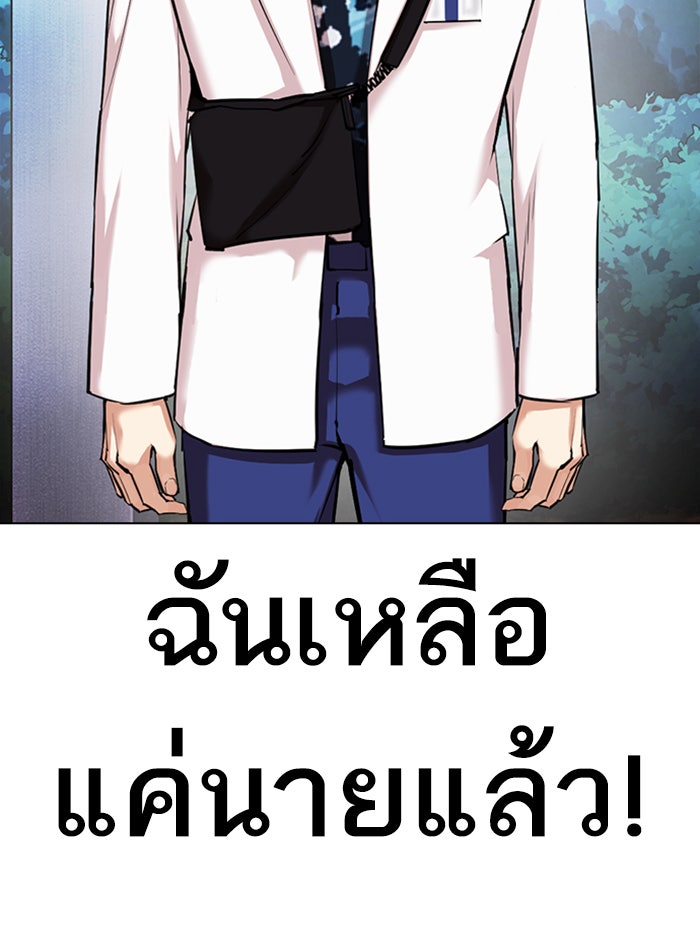 LOOKISM - หน้า 154