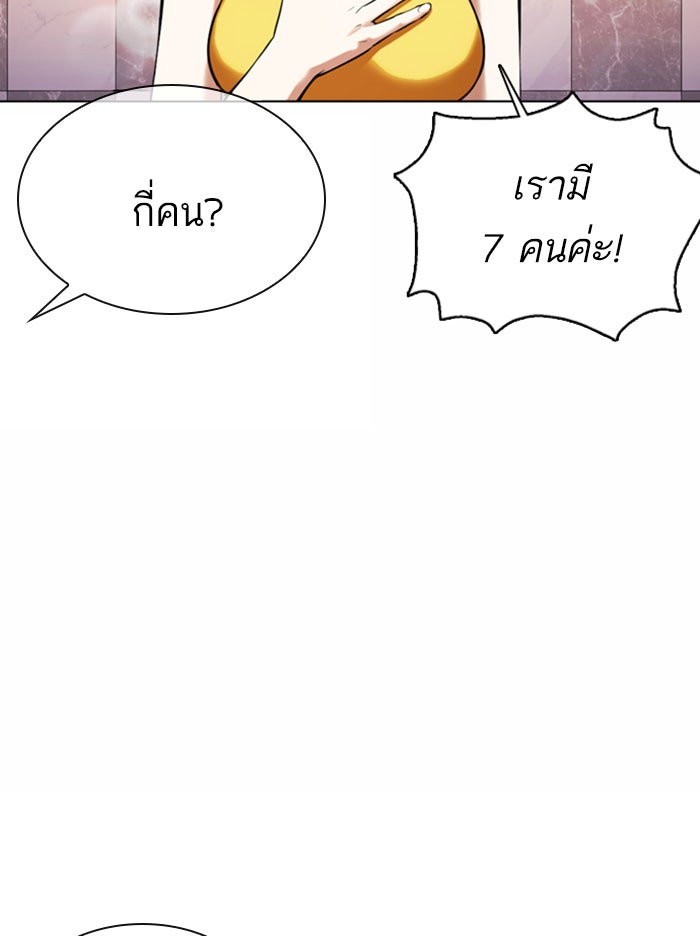 LOOKISM - หน้า 16