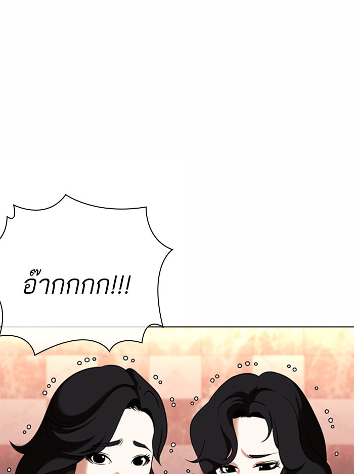 LOOKISM - หน้า 22