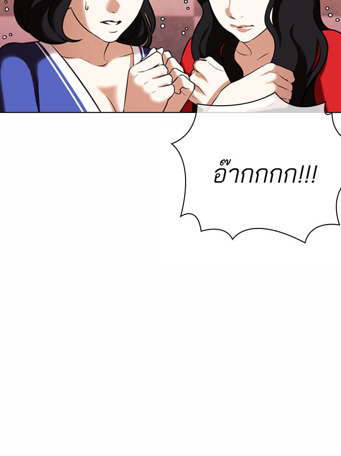 LOOKISM - หน้า 23
