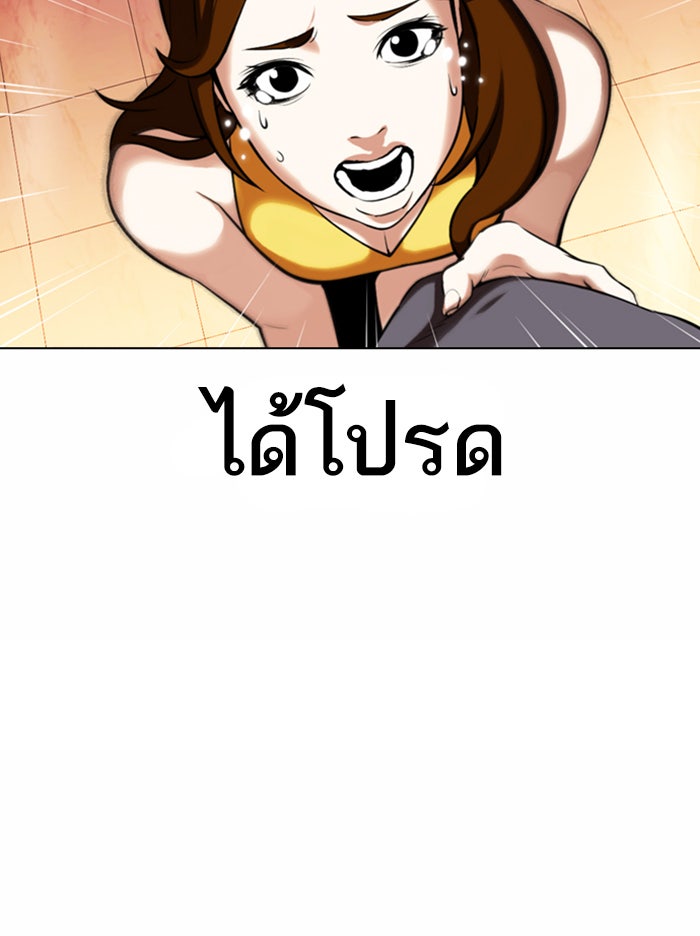 LOOKISM - หน้า 28