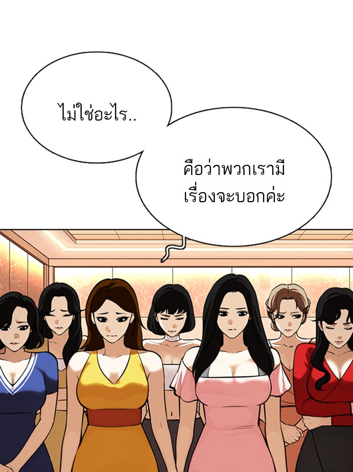 LOOKISM - หน้า 3